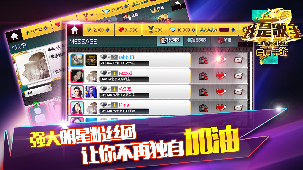 我是歌手图片1