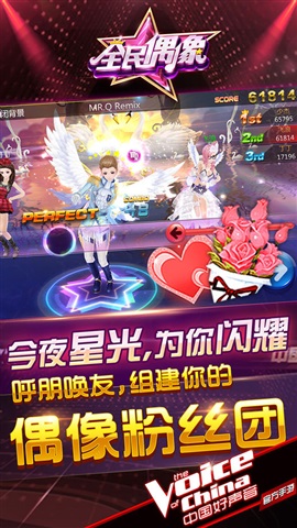 全民偶像