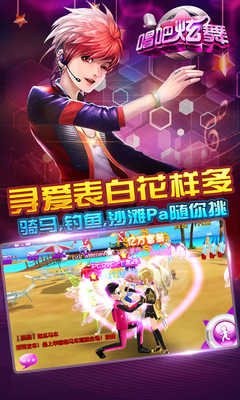 唱吧炫舞