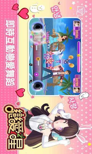 恋爱之星图片1