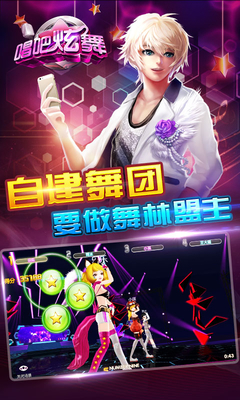 唱吧炫舞