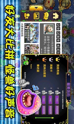 怪兽合唱团