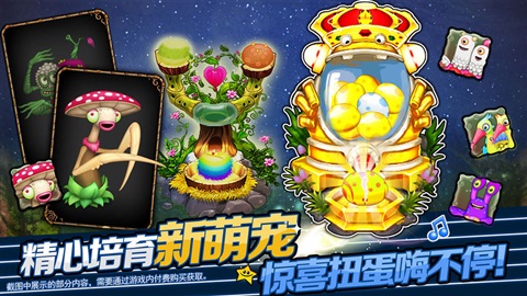 怪兽合唱团
