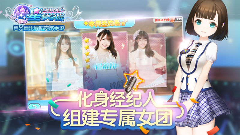 星梦学院图片1