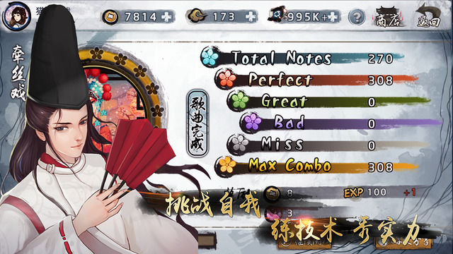 大琴师贰图片1
