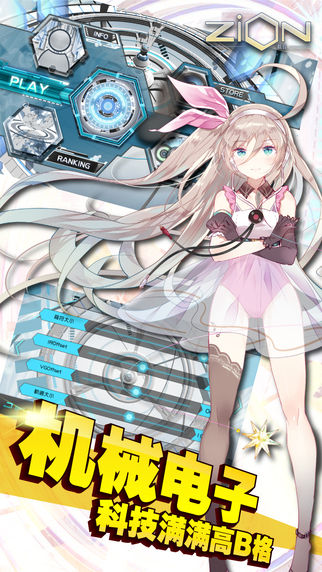 zion载音（洛天依带回家）