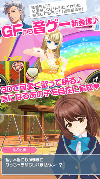 GirlFirend（音符）