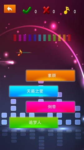 秒歌达人2
