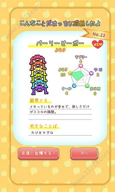 言灵日记破解版