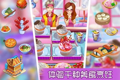 甜品王国历险记破解版