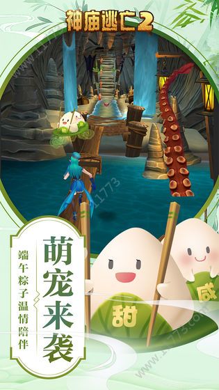 神庙逃亡24.9.1破解版特色图片