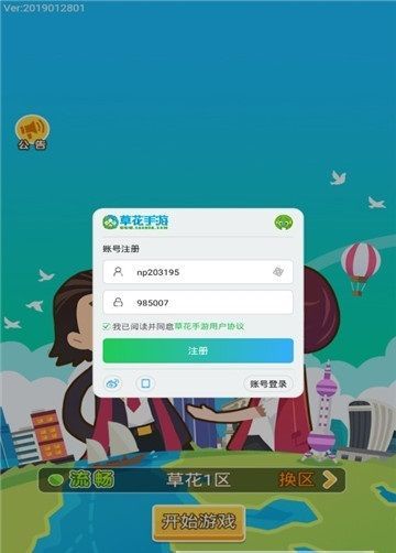城市富豪游戏