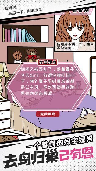妖姬葵之秘密关系安卓版