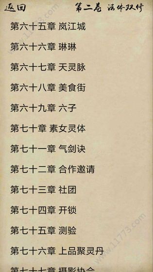 风泽传游戏