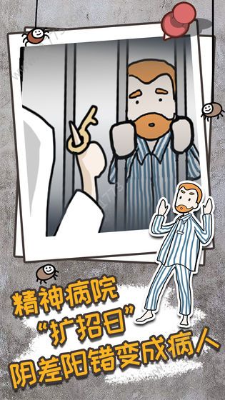逃离医院不容易游戏最新安卓版图片1