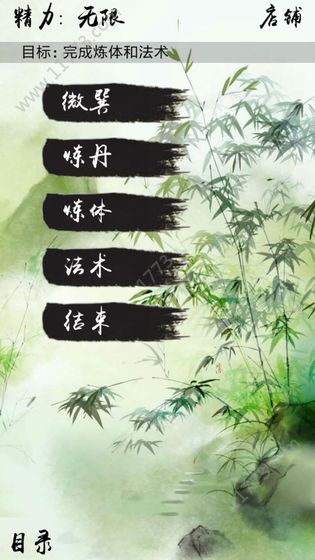 风泽传游戏最新安卓版图片1