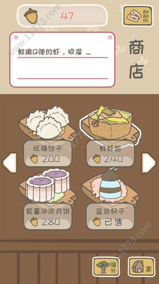 松鼠小屋归家之旅破解版