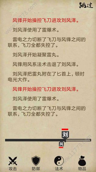 风泽传游戏