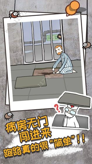 逃离医院不容易游戏提示图片