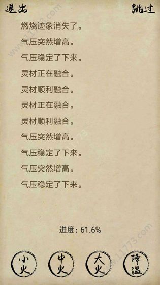 风泽传游戏