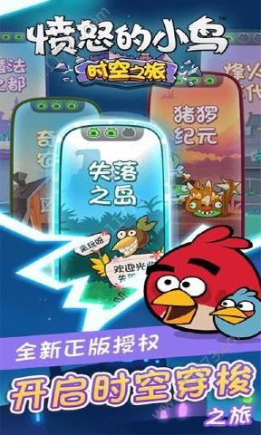 愤怒的小鸟时空之旅无限金币内购破解版图片1
