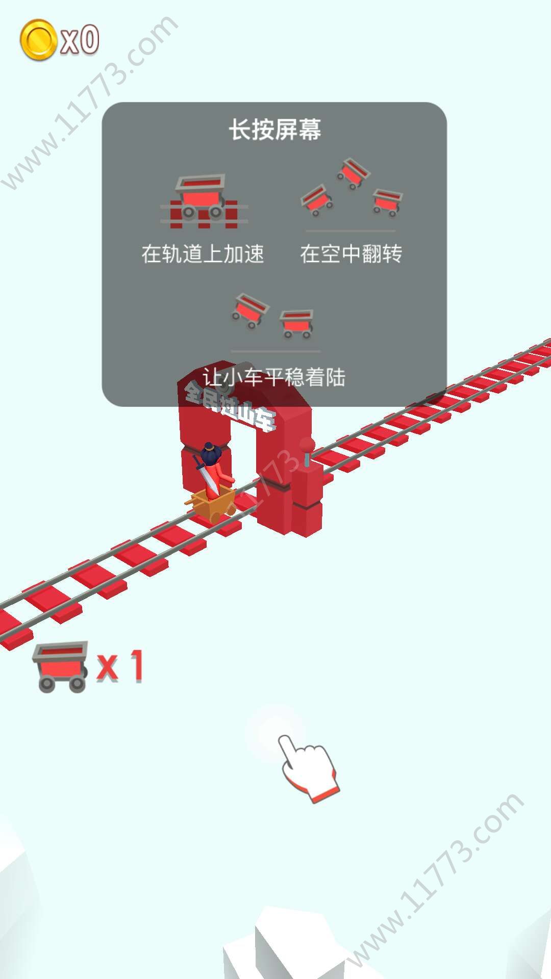 全民过山车破解版特色图片