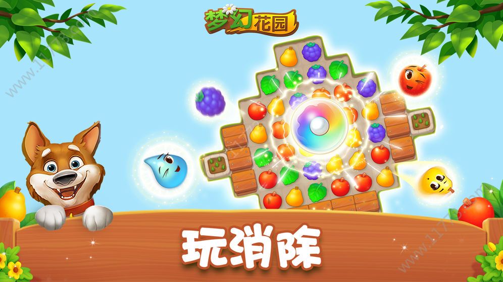 梦幻花园3.4.0破解版