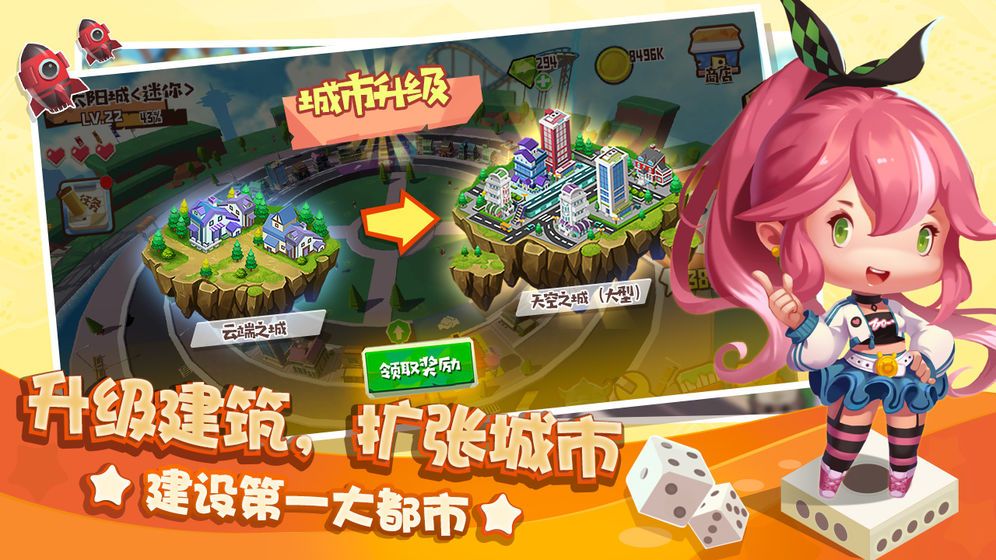 棋盘大作战官网版特色图片