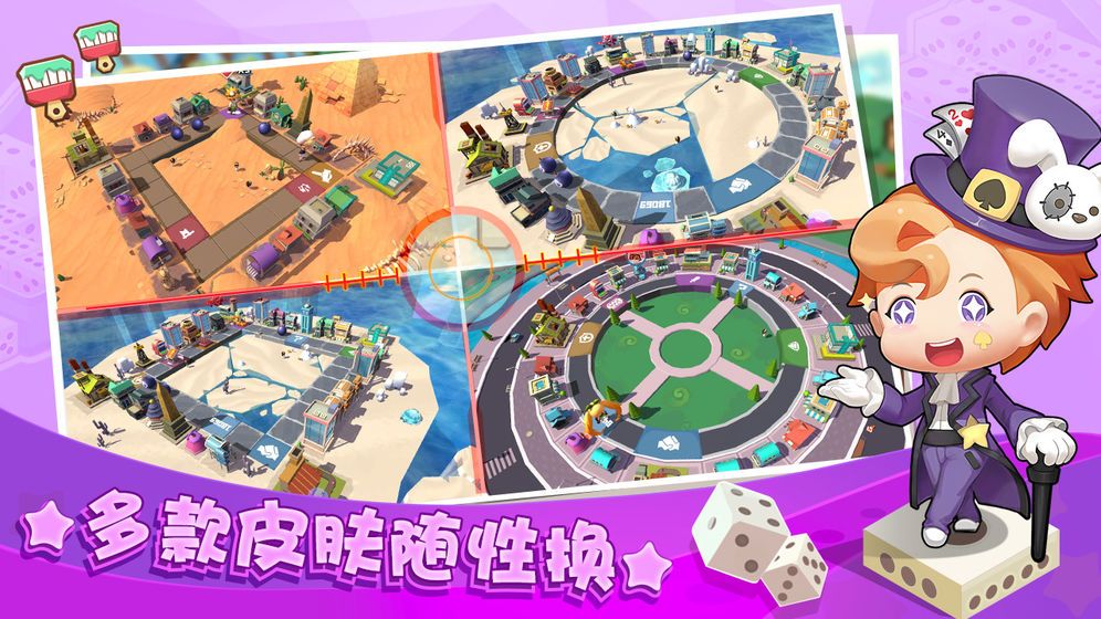 棋盘大作战官网版