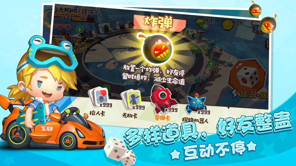 棋盘大作战官网版