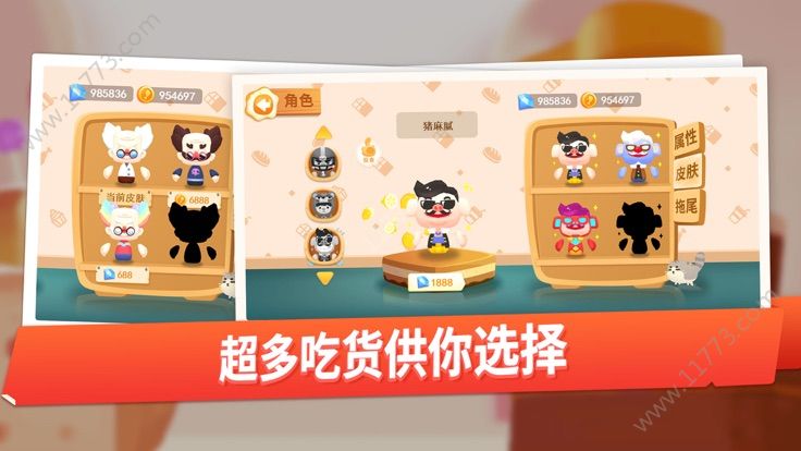 我是最胖的破解版
