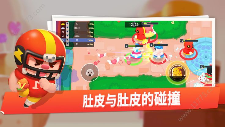 我是最胖的破解版