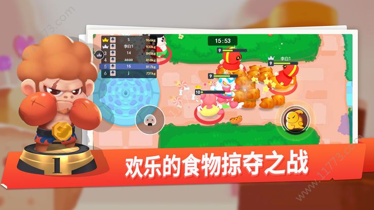 我是最胖的无限金币钻石内购破解版图片1