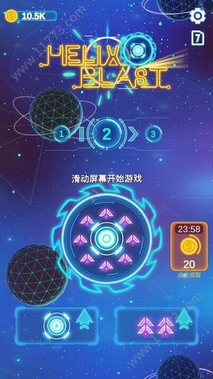 螺旋爆炸官方最新手机版（Helix Blast）图片1