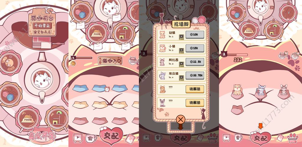 云撸猫咪游戏
