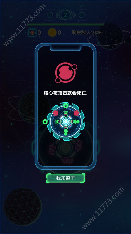 螺旋爆炸游戏