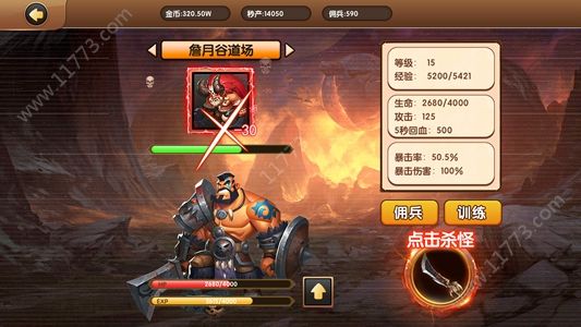 无尽出击游戏最新安卓版图片1