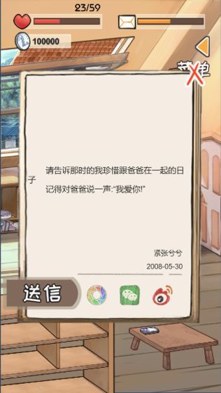 时光邮差游戏最新安卓版图片1