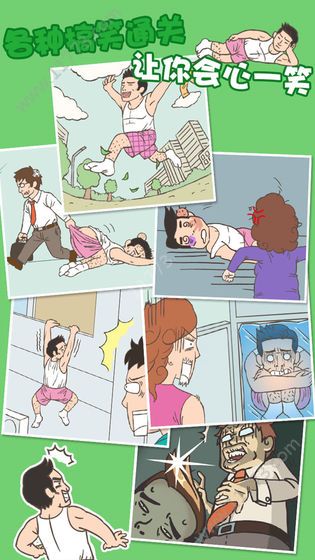 老婆我回来了游戏