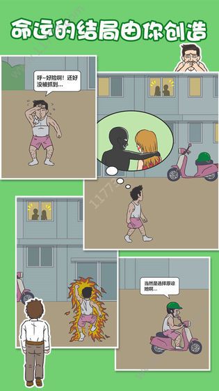老婆我回来了游戏
