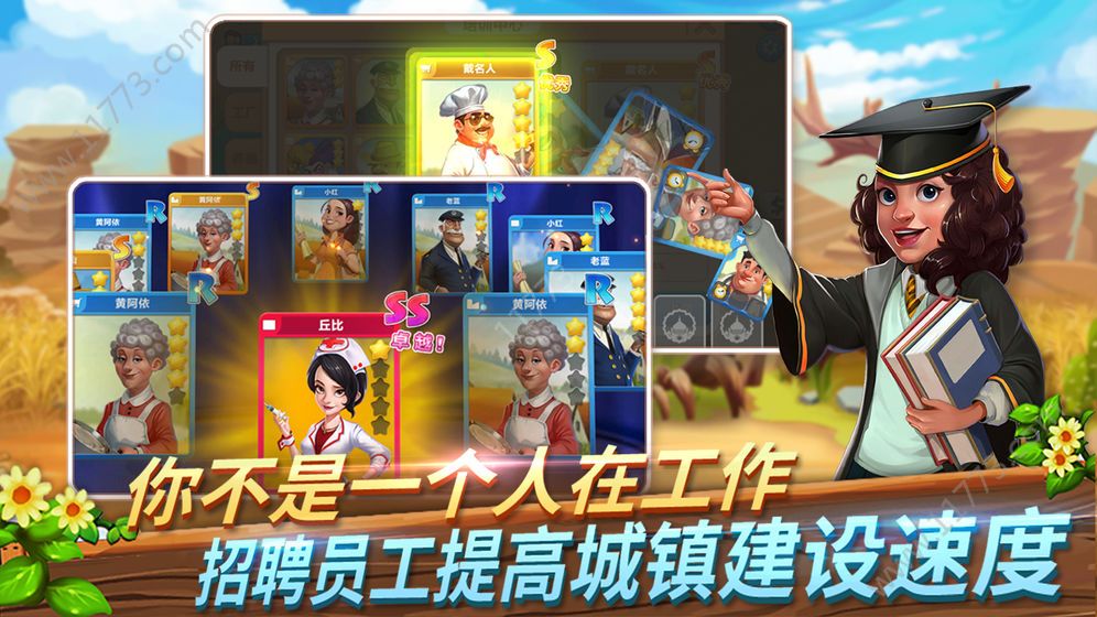 西域小镇游戏