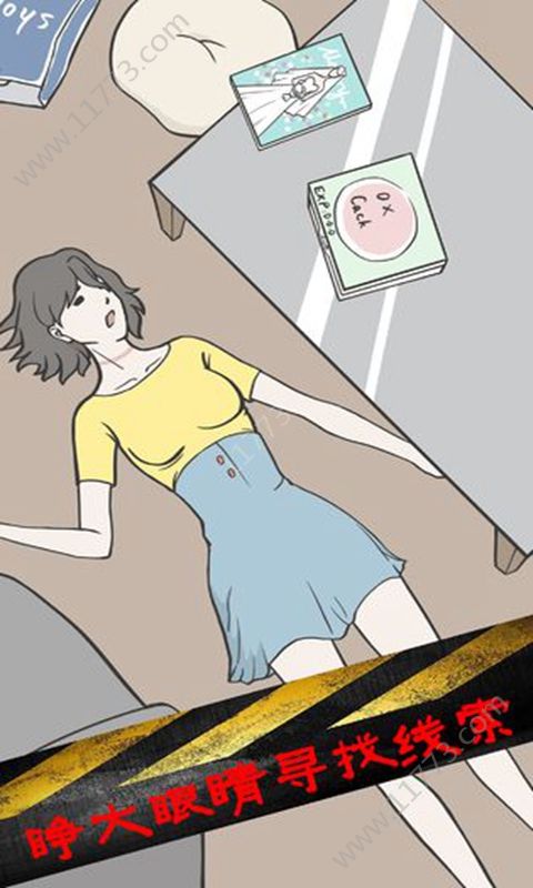 侦探大作战破解版