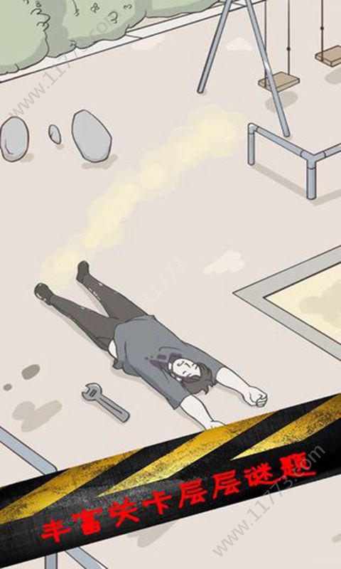 侦探大作战破解版