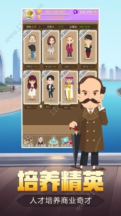 都市暴富记破解版