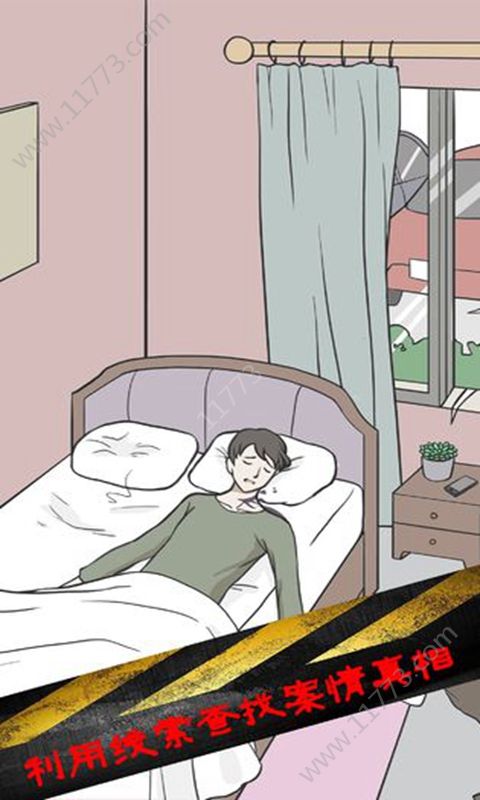 侦探大作战无限提示免费破解版图片1