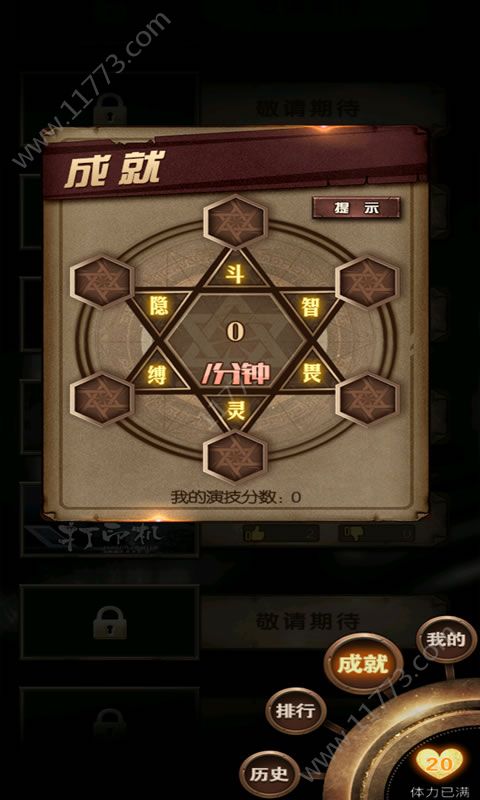 选剧破解版特色图片