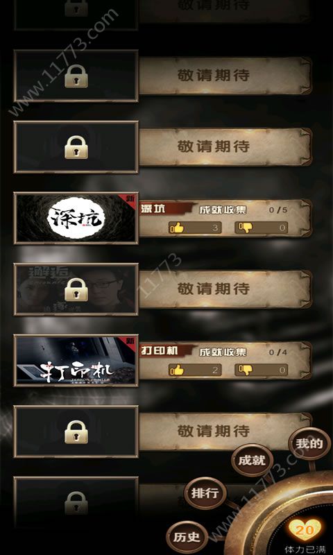 选剧破解版