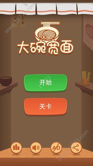 大碗宽面游戏特色图片