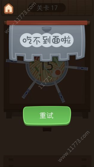 大碗宽面游戏
