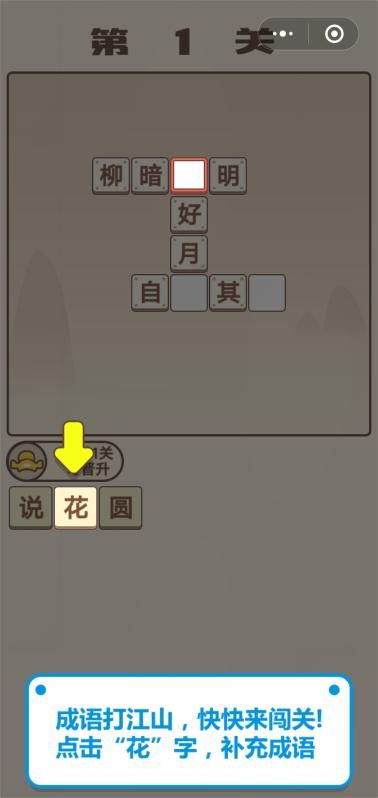 成语文曲星每日挑战答案解锁内购破解版图片1